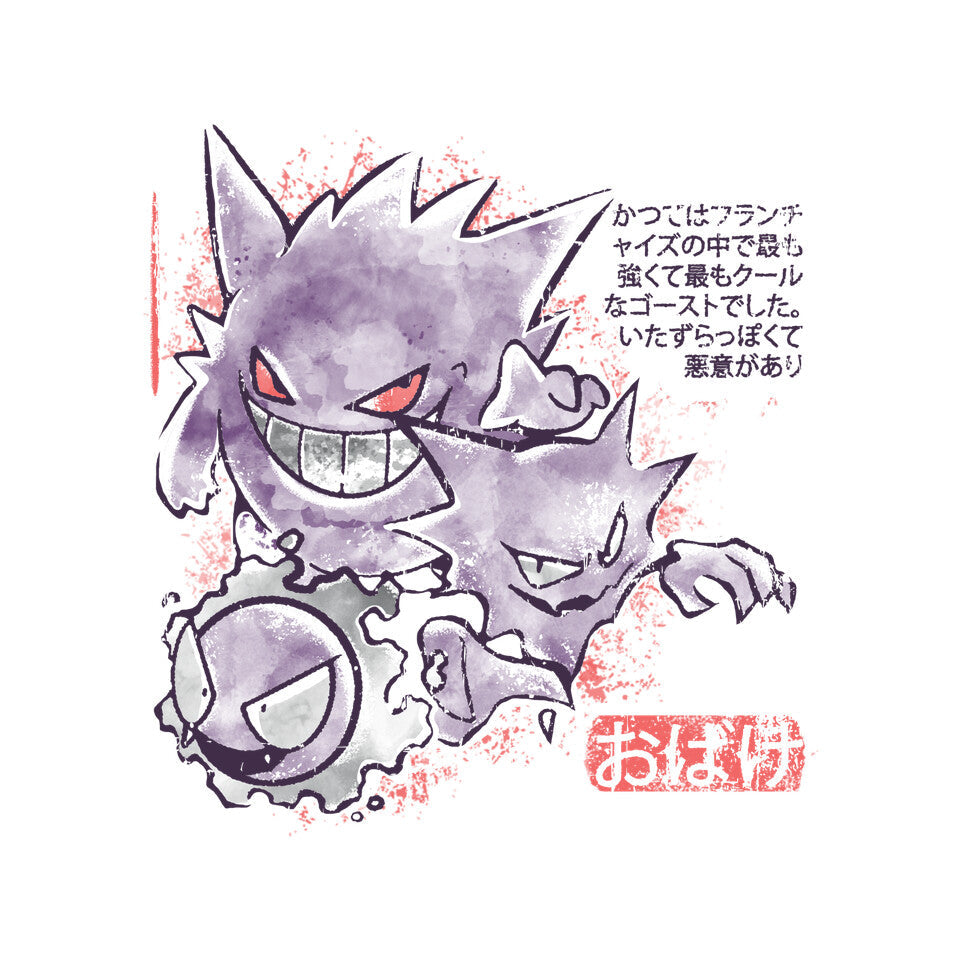 Ghost Starter Sumi-e