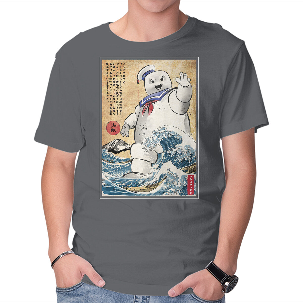 Marshmallow Man In Japan