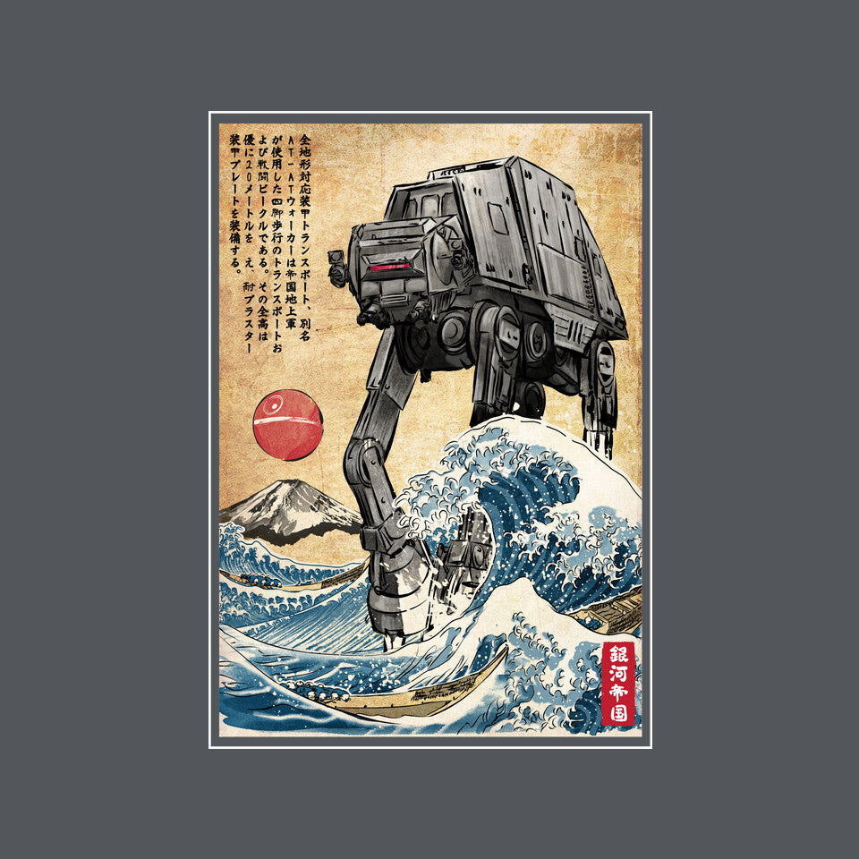 Galactic Empire In Japan