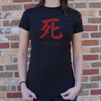 Death Kanji Symbol Japanese Character Tattoo Design