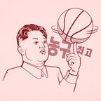 GlobeRotter Kim Jong Un Spinning a Basketball